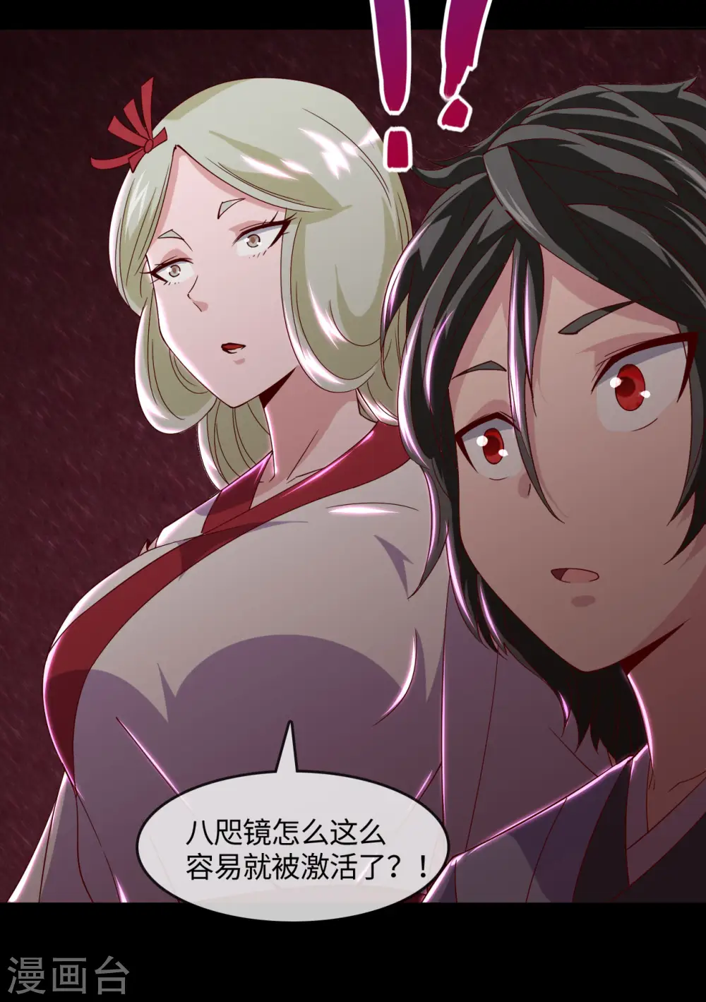 第553话 八咫镜的考验25