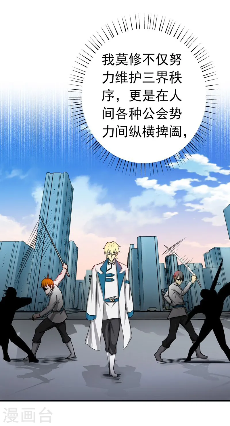 第156话 我超越你的认知42