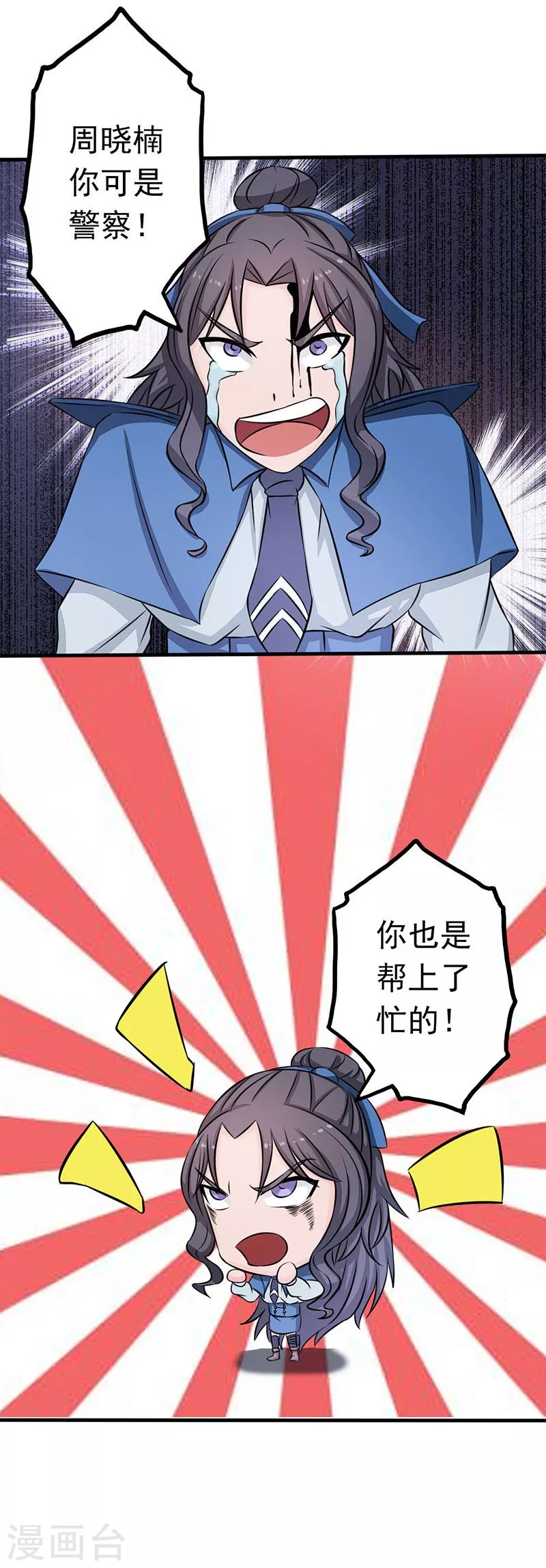 第61话 责任23