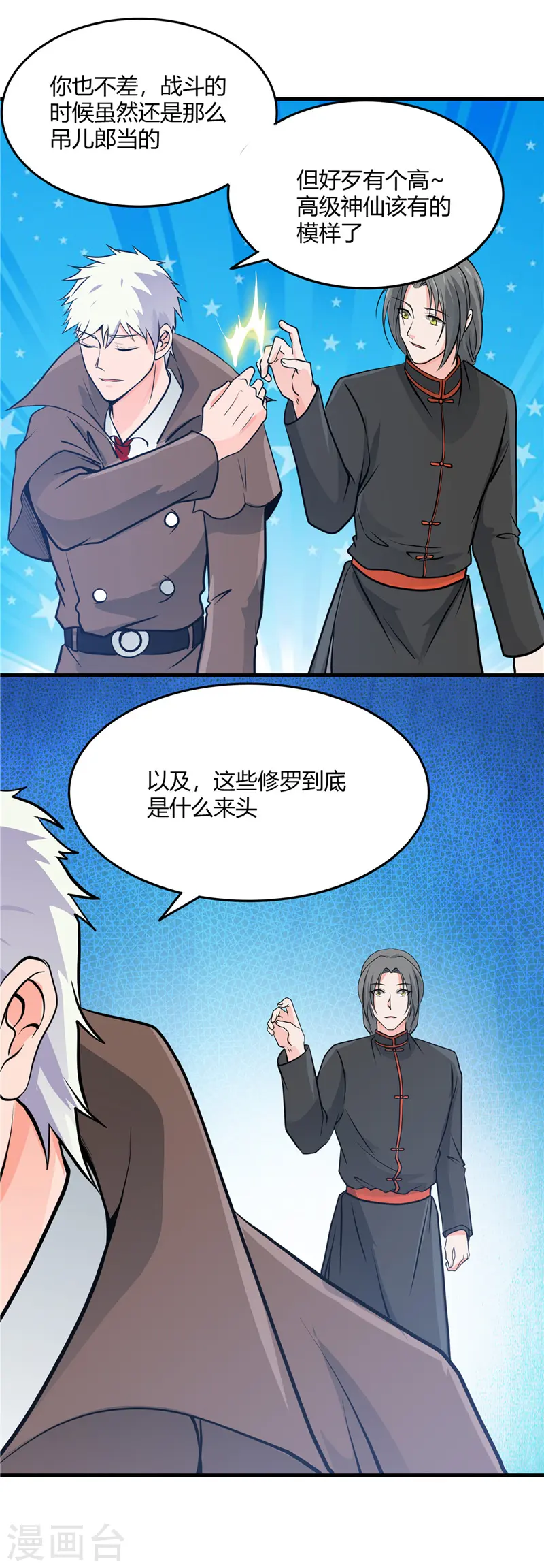 第299话 再见了，讨厌的家伙10