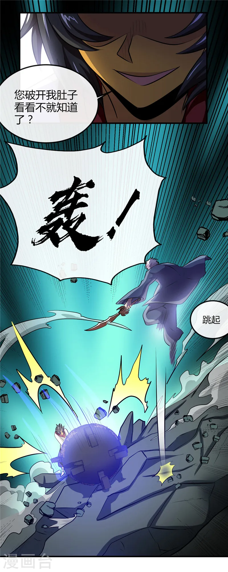 第399话 真正的恐怖8