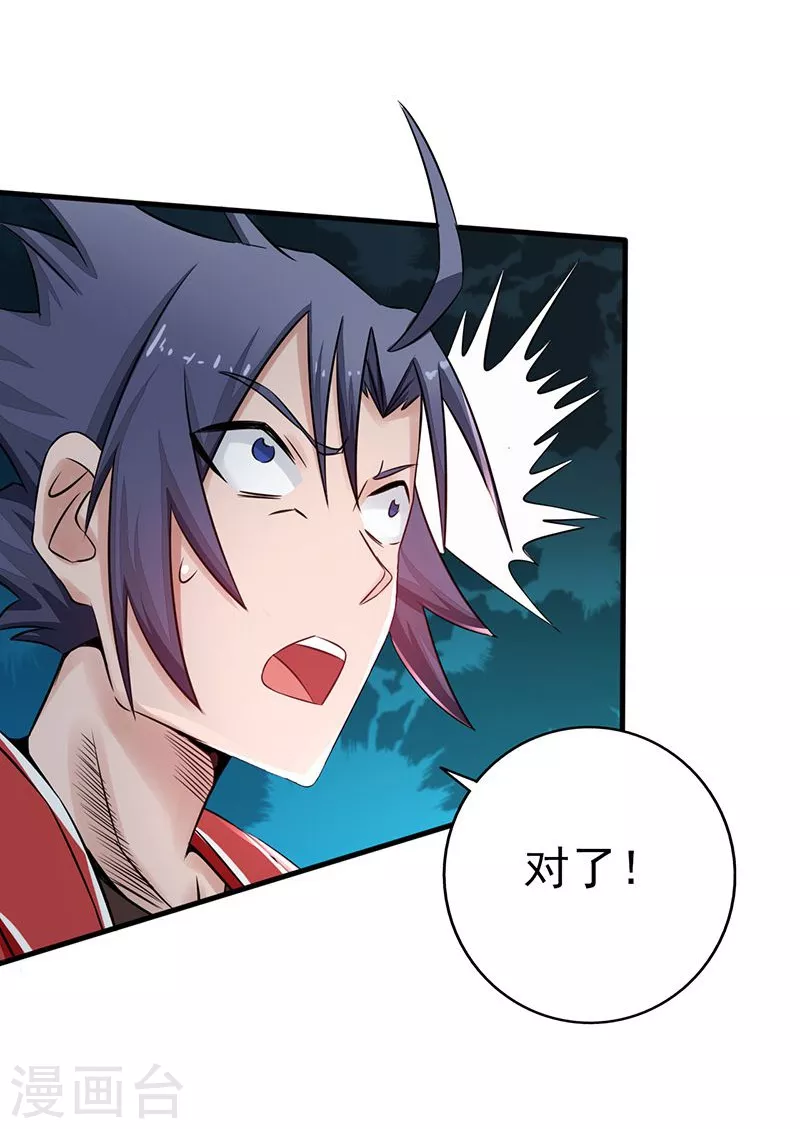 第74话 魂魄之谜13