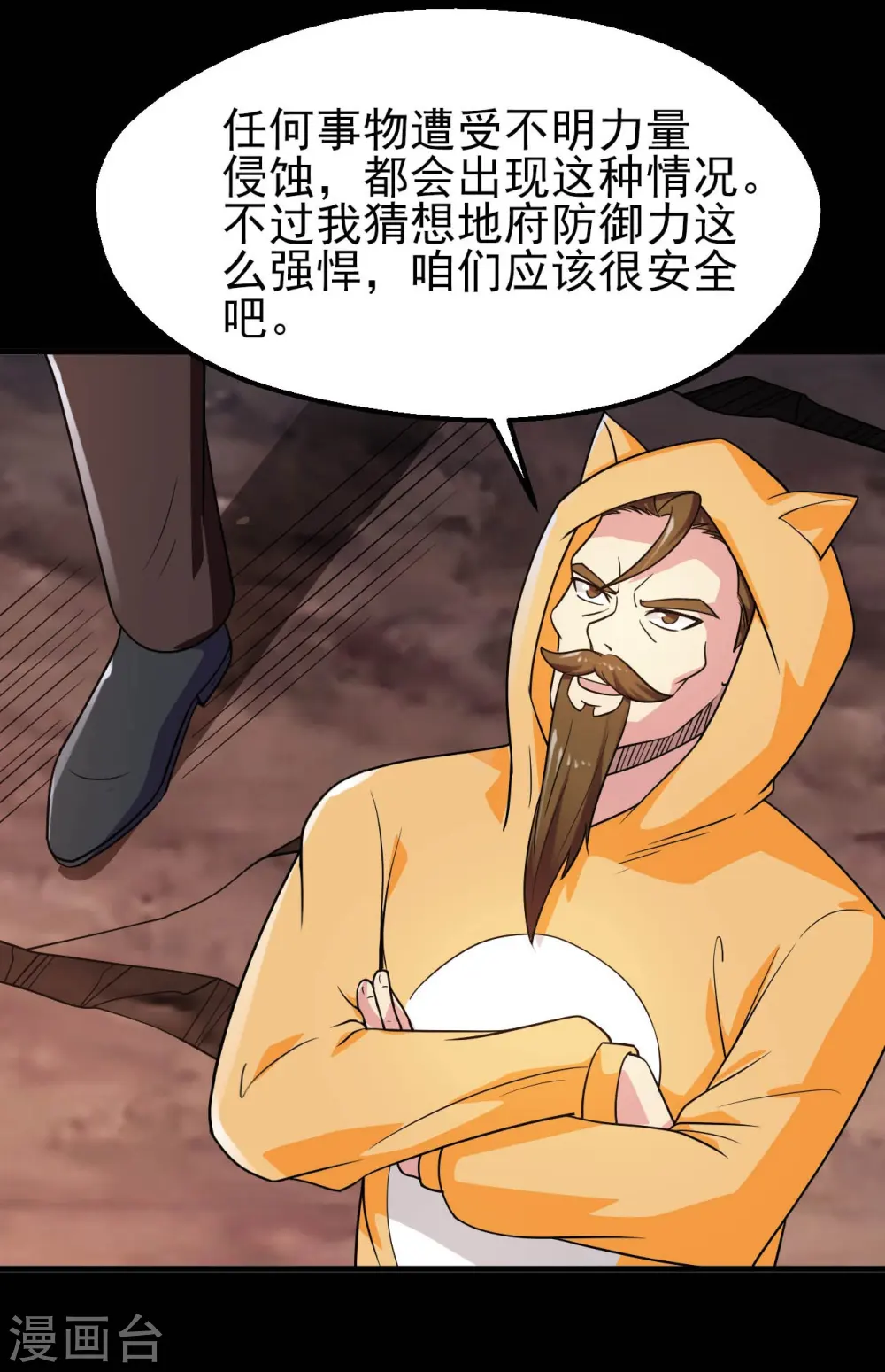 第745话 地府齐聚3