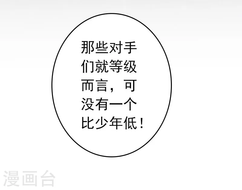 第131话 等级36