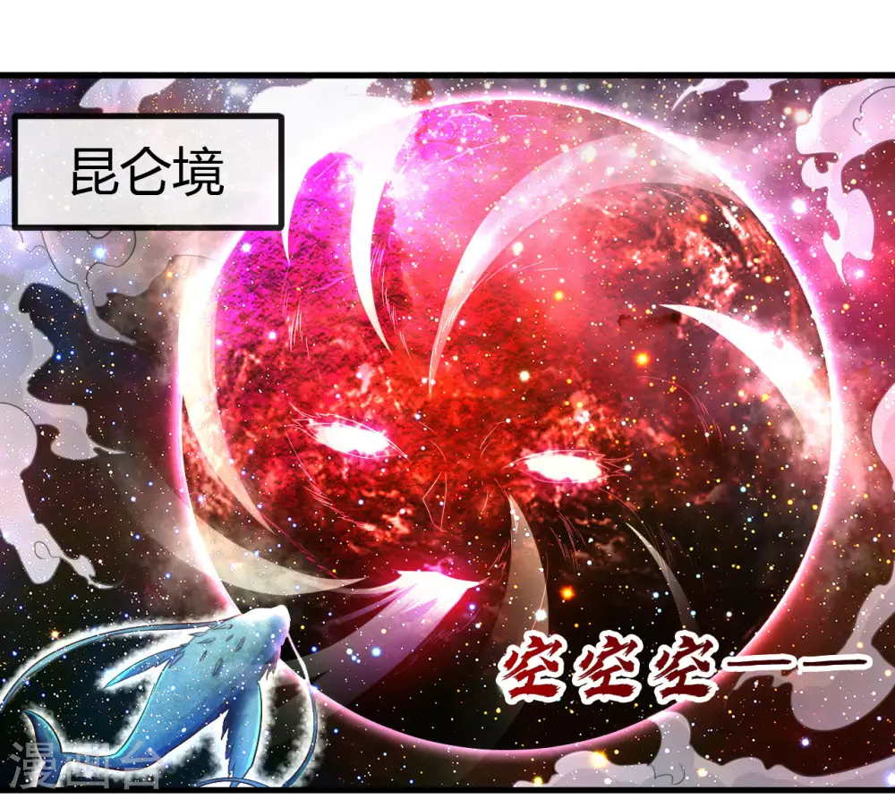第486话 昆仑境2
