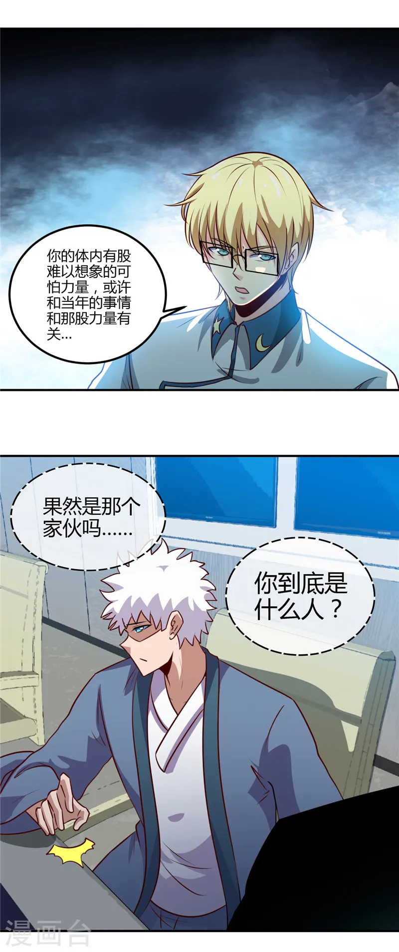 第441话 讹了一套别墅17