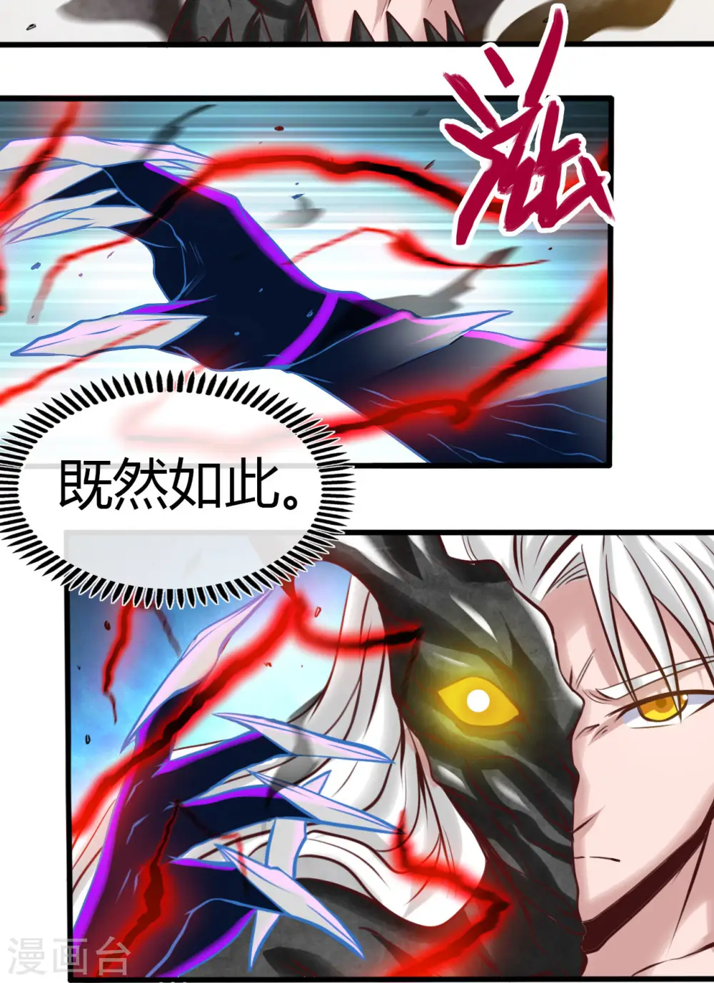 第491话 一山不容二虎6