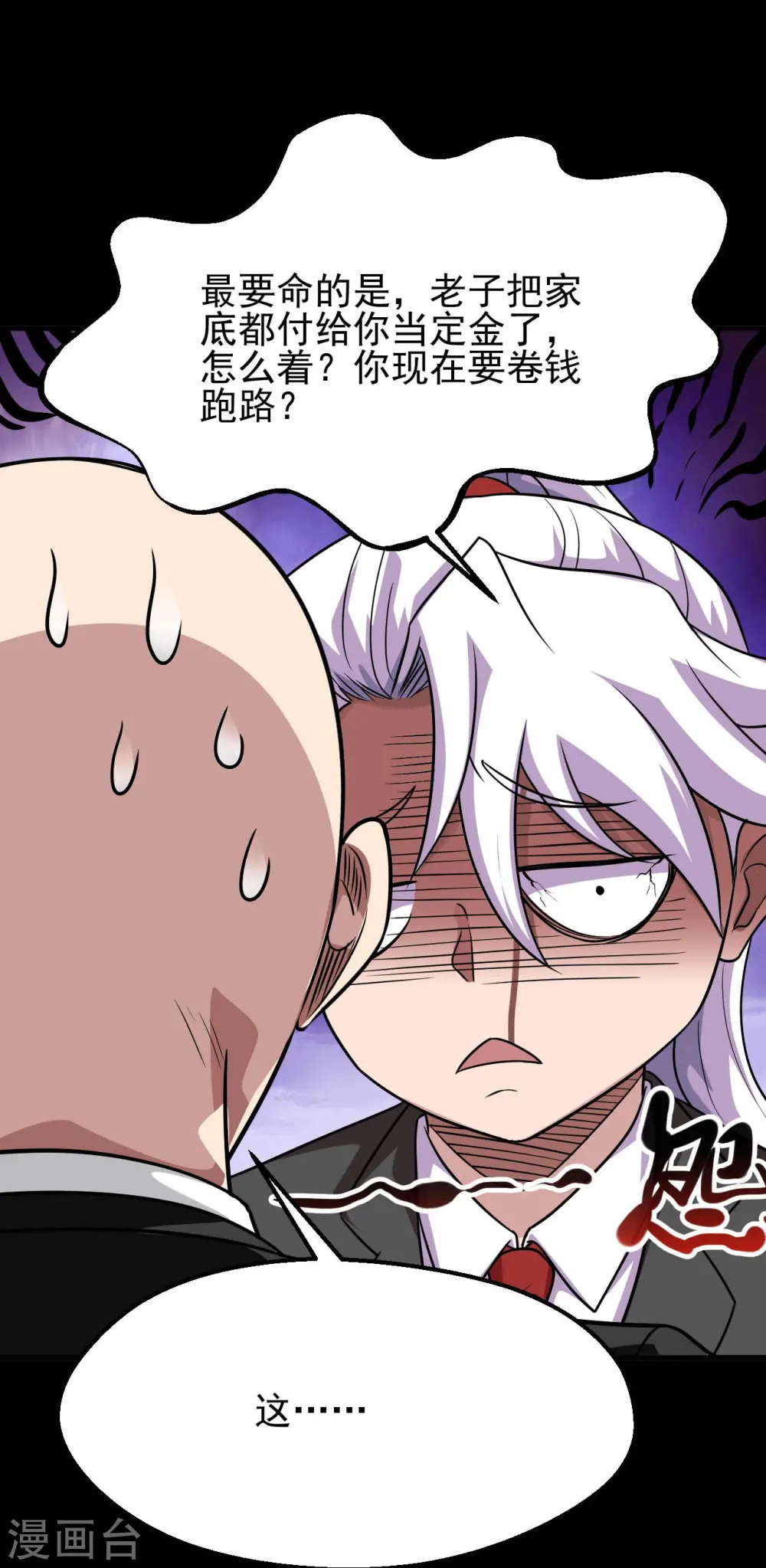 第739话 果然要送死的人是你12