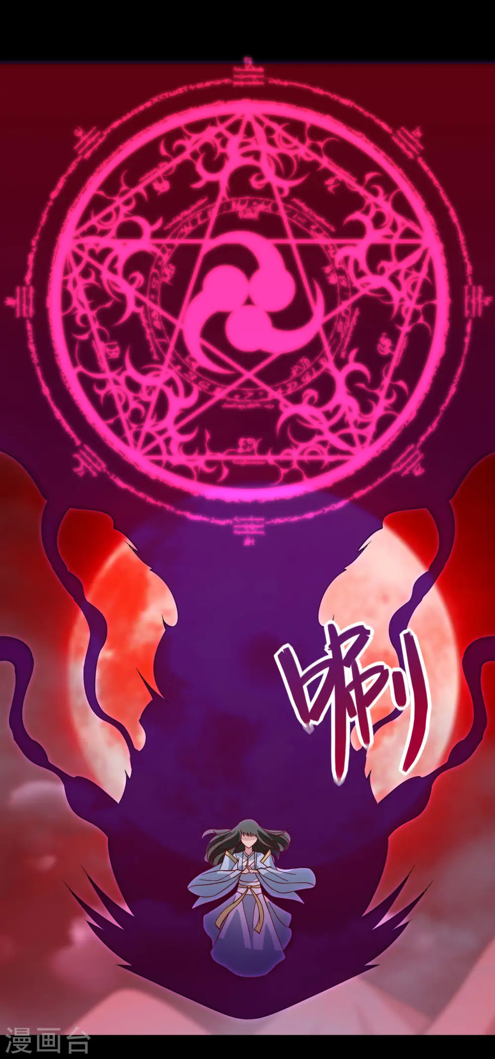 第549话 被封印的八岐大蛇17