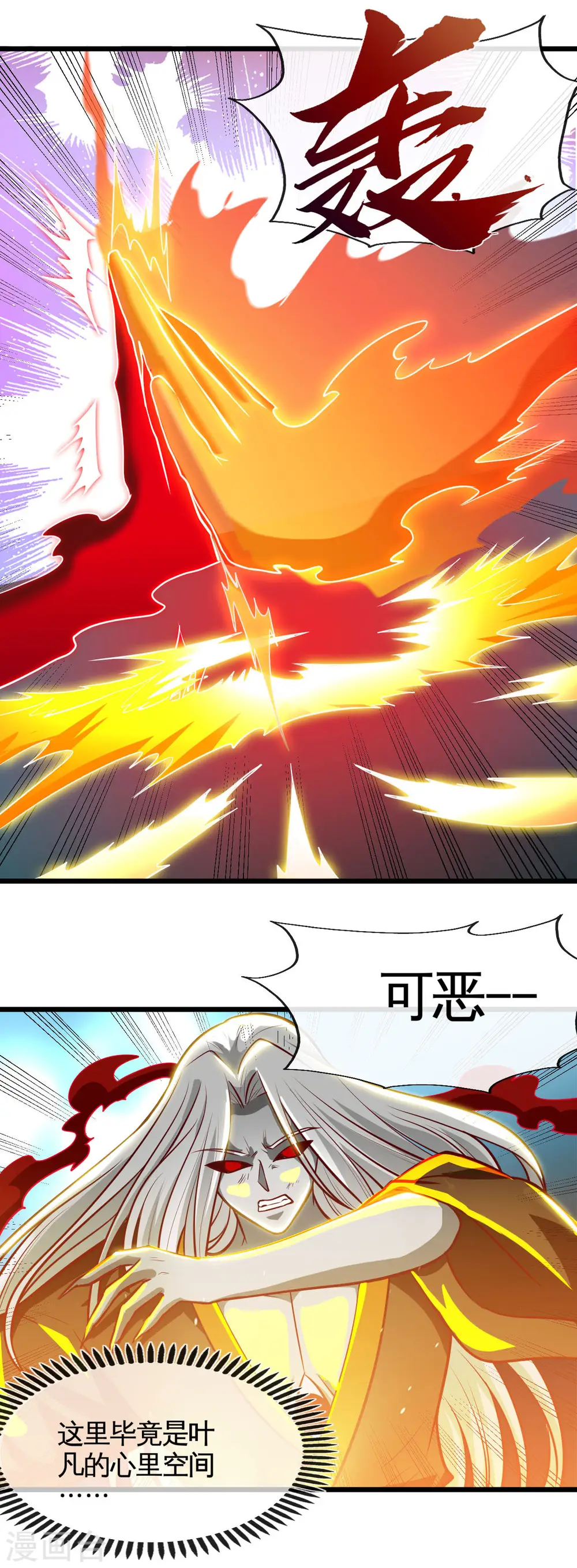 第525话 泰山封魔印8