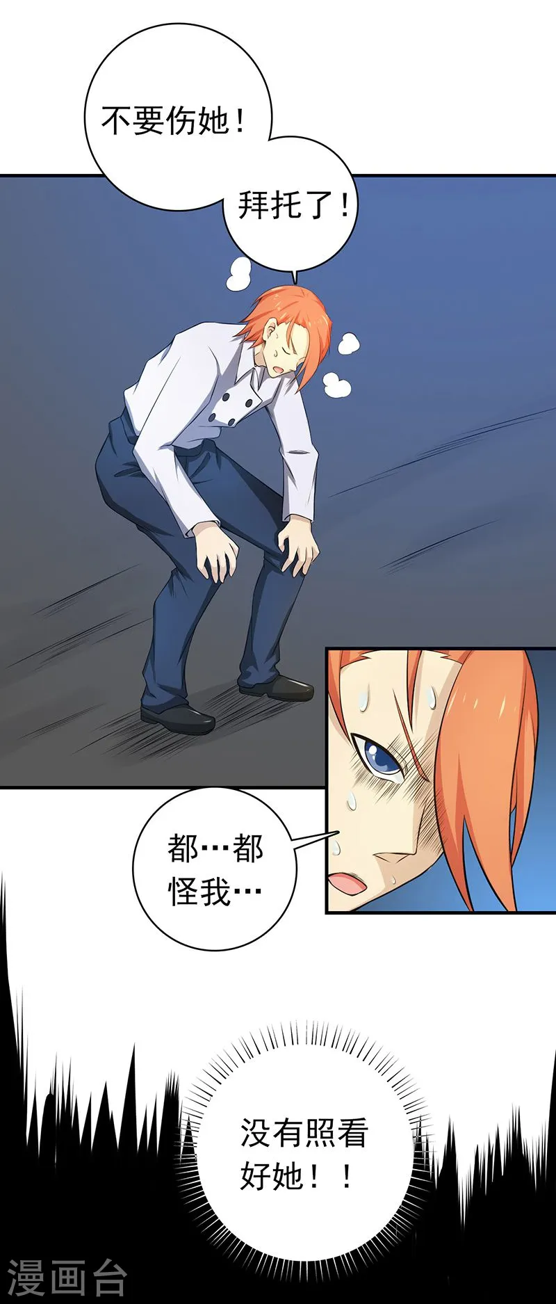 第217话 白热化18