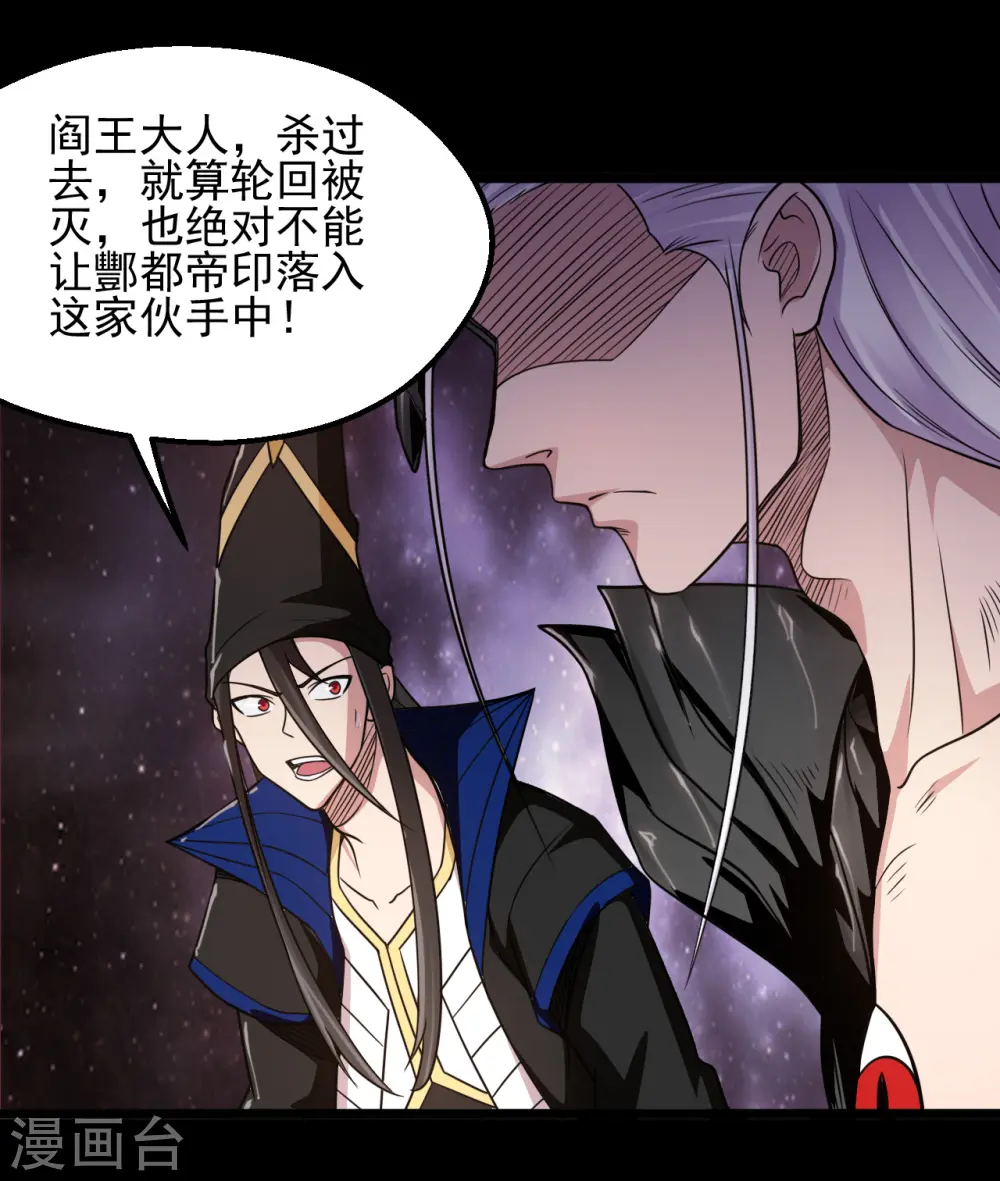 第681话 地府大乱16