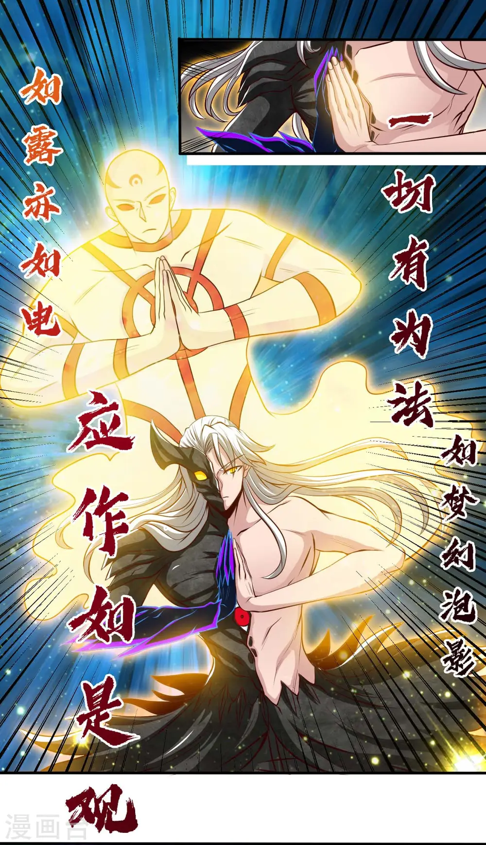 第492话 炼狱结界19
