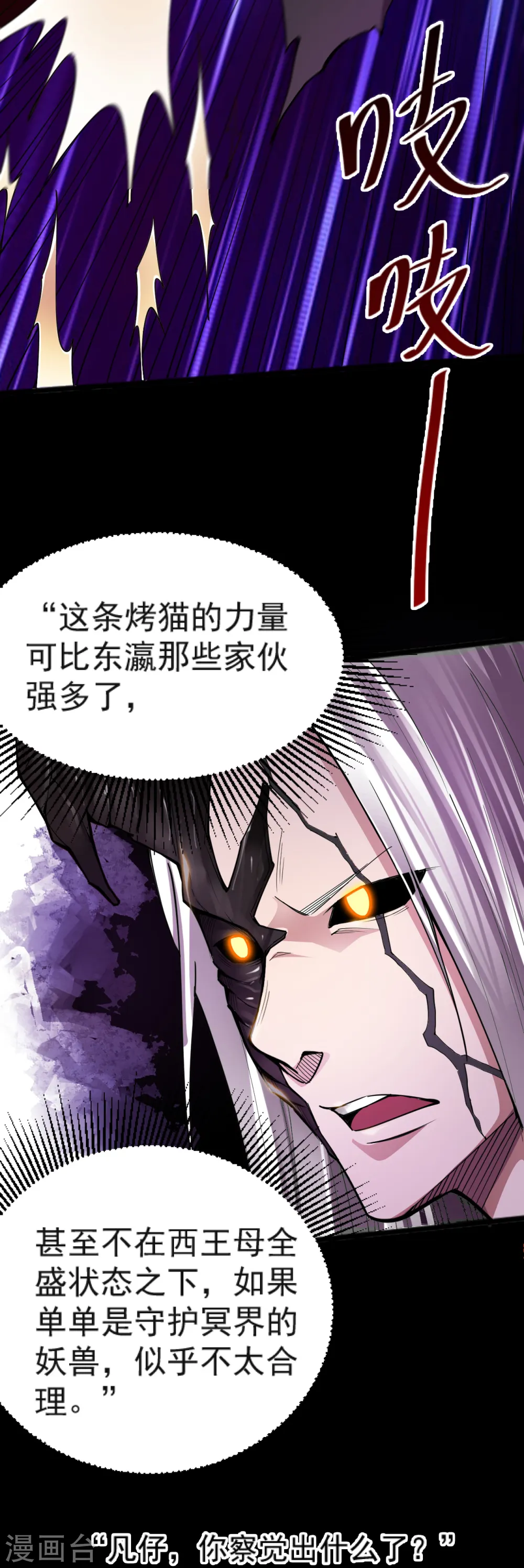 第573话 巨大黑猫7
