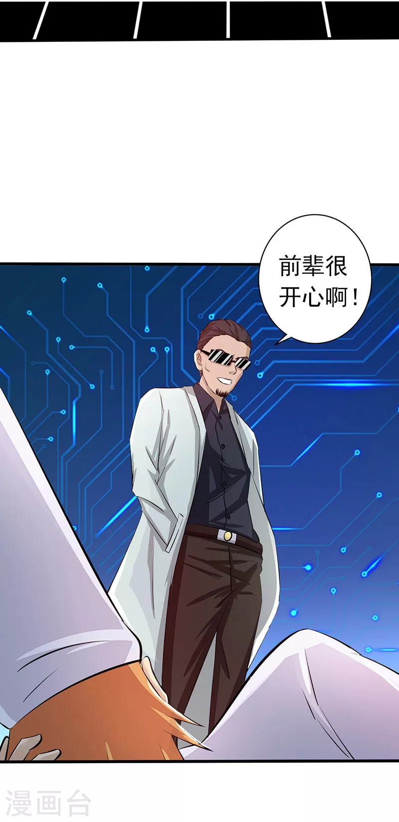 第53话 兼爱21