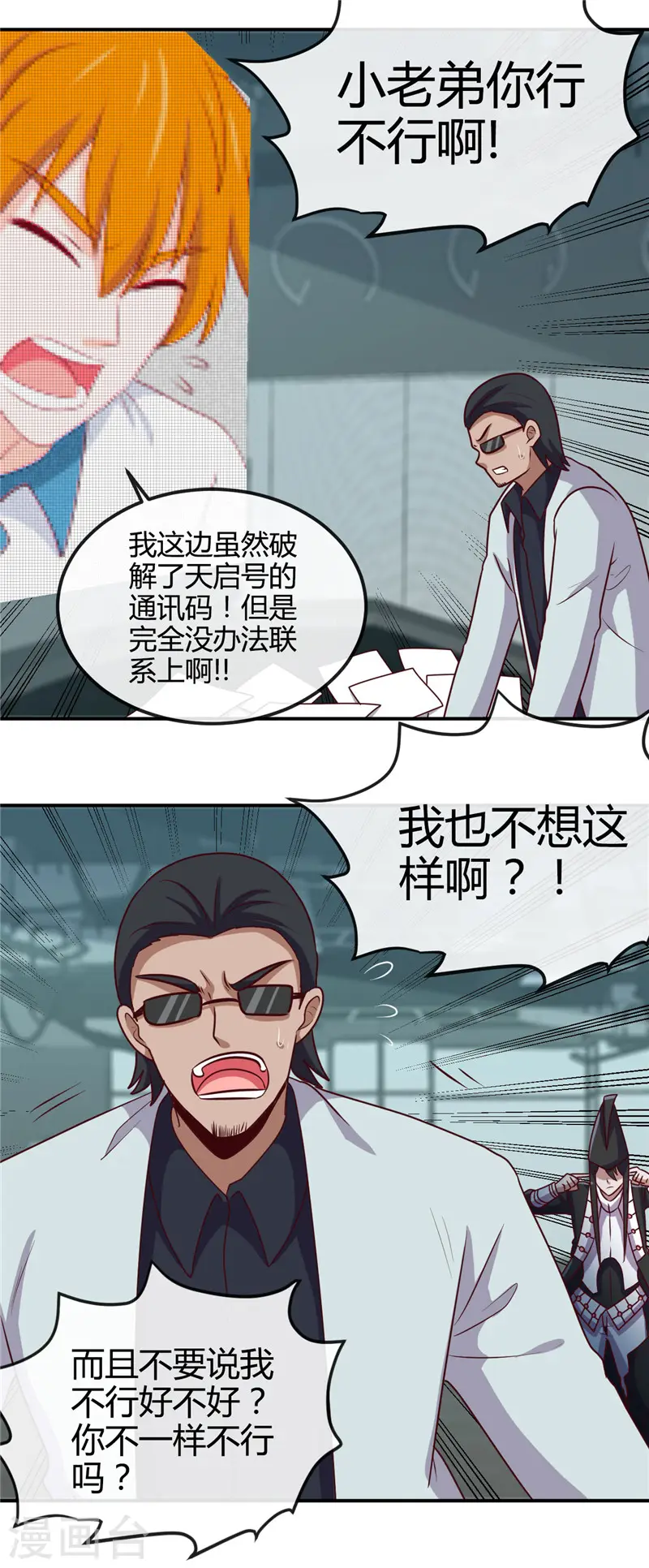 第417话 被刺14