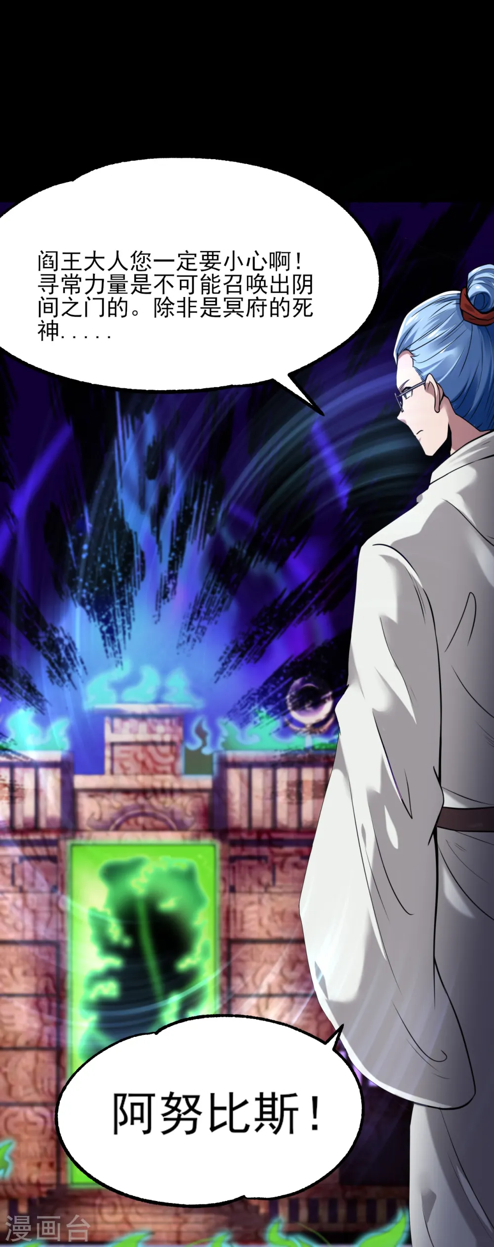 第575话 埃及冥界！9