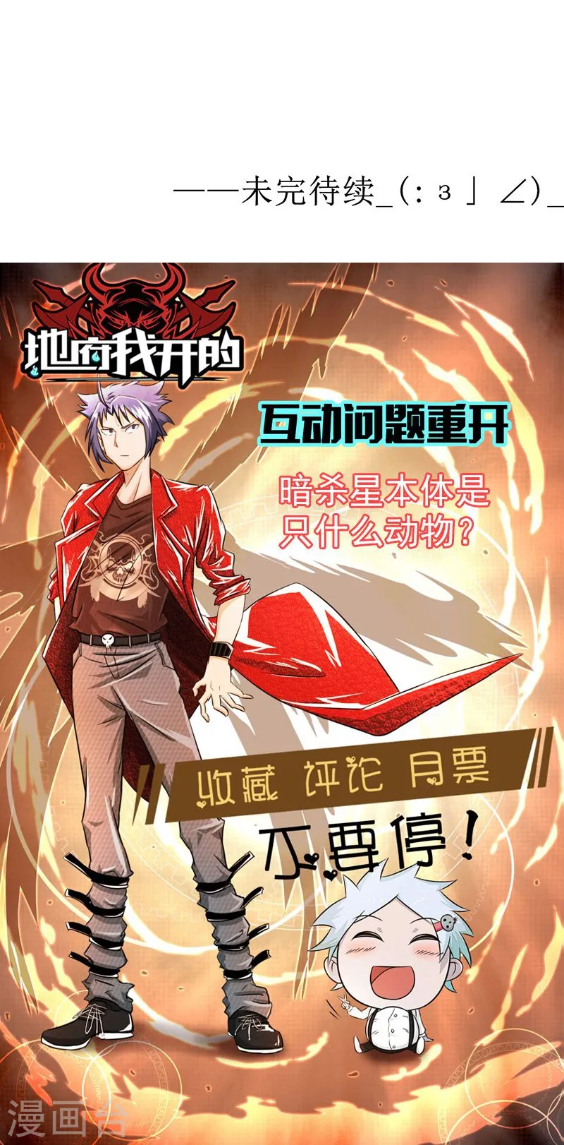第128话 不死鸟！44