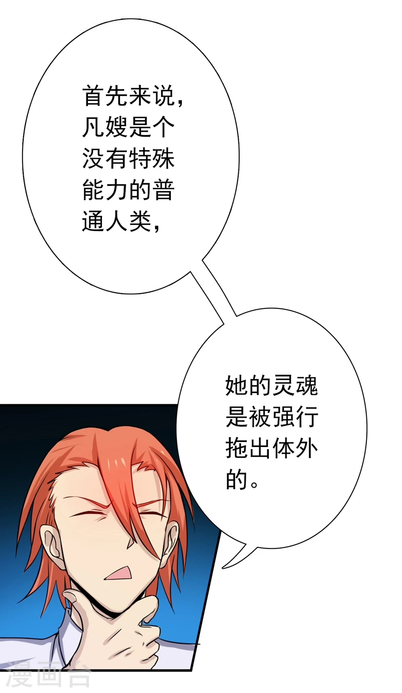 第166话 蠢蠢欲动！11