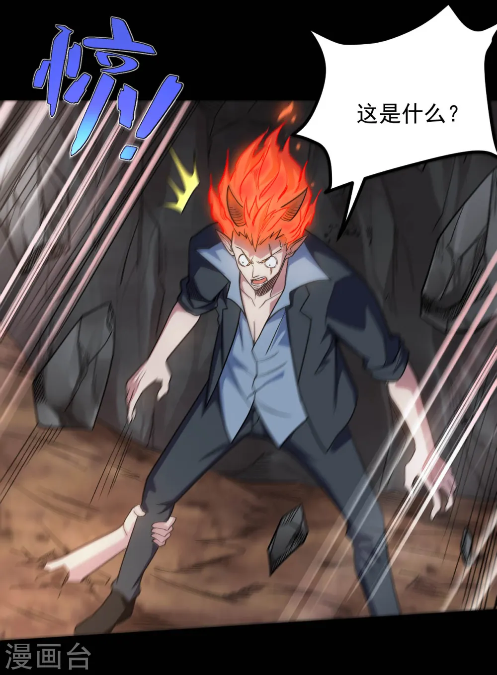 第633话 地底奇遇12