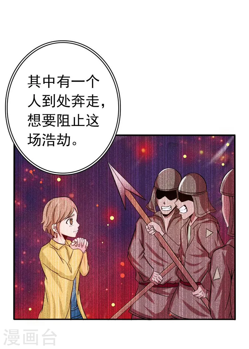 第160话 祖龙之牙22