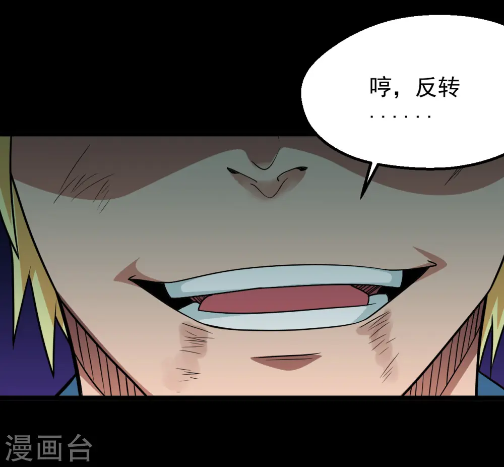 第689话 反转7