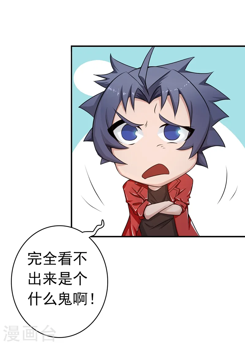 第118话 阳谋！阴谋！38