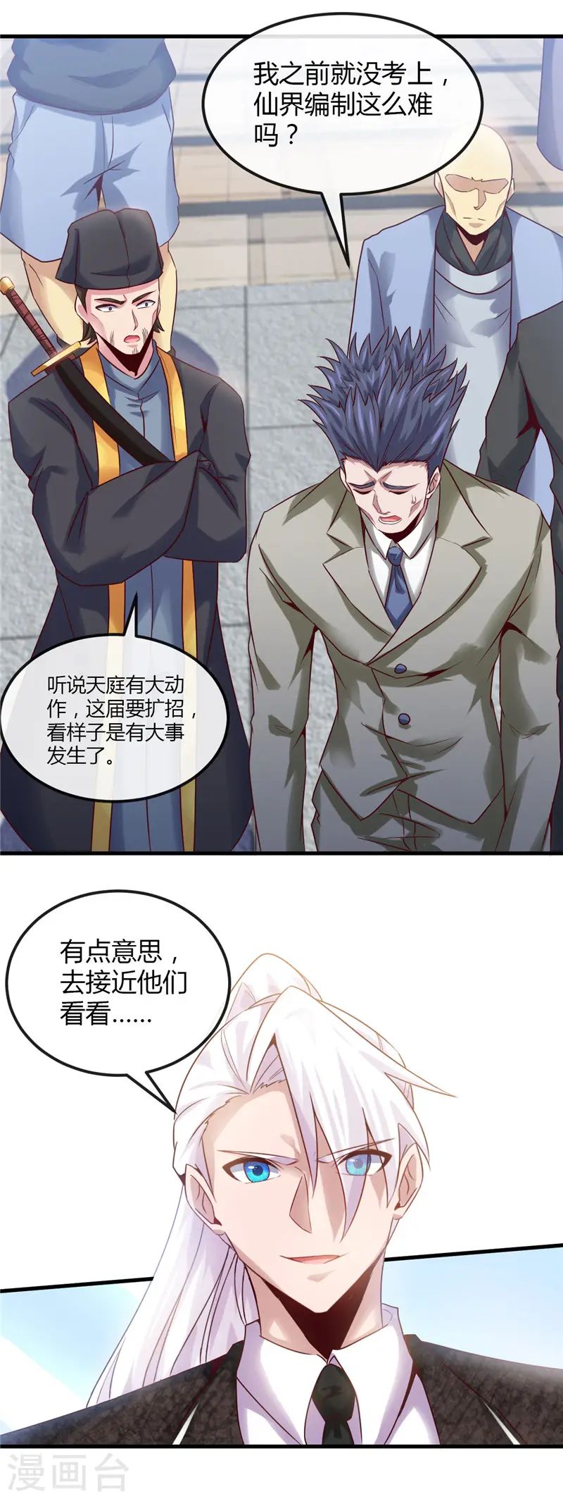 第477话 死过三次的男人10