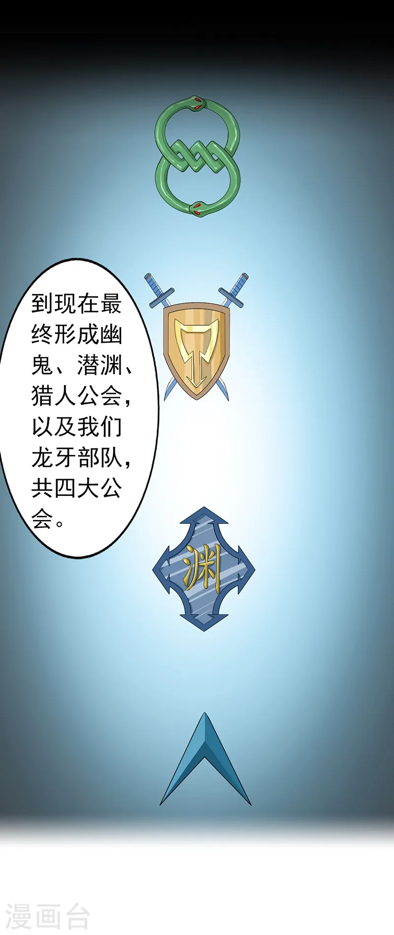 第108话 变强的执念2