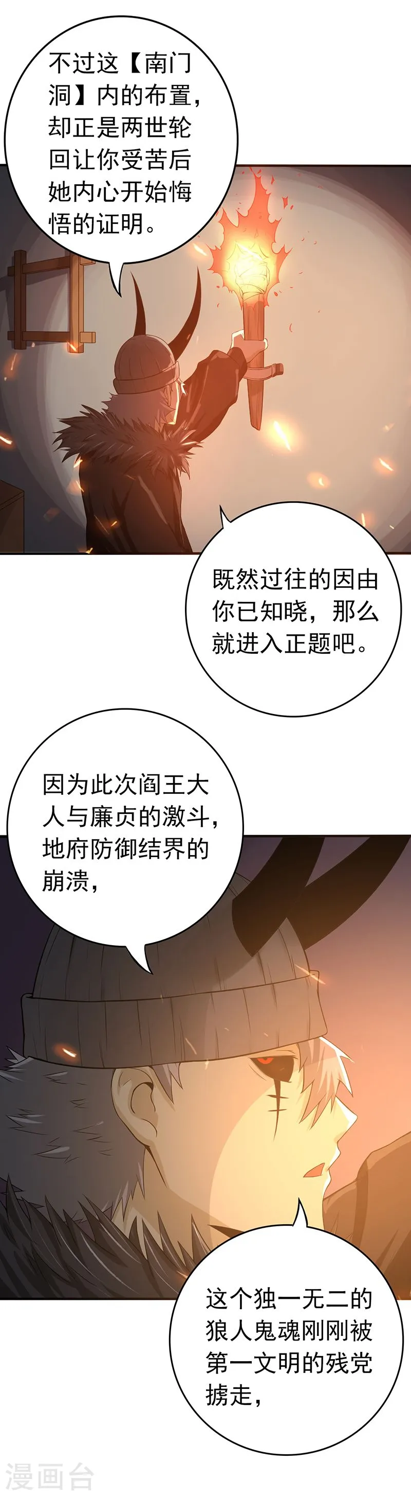 第202话 南门洞的秘密38