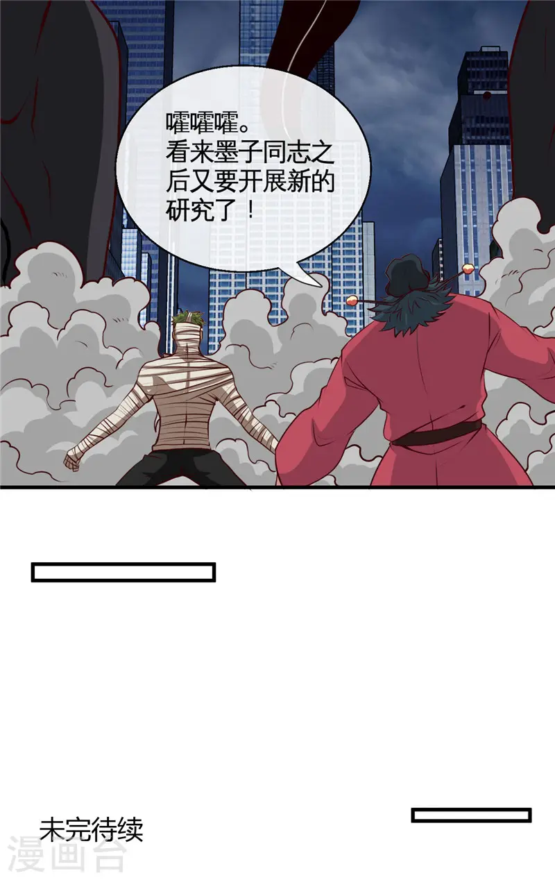 第501话 相杀19