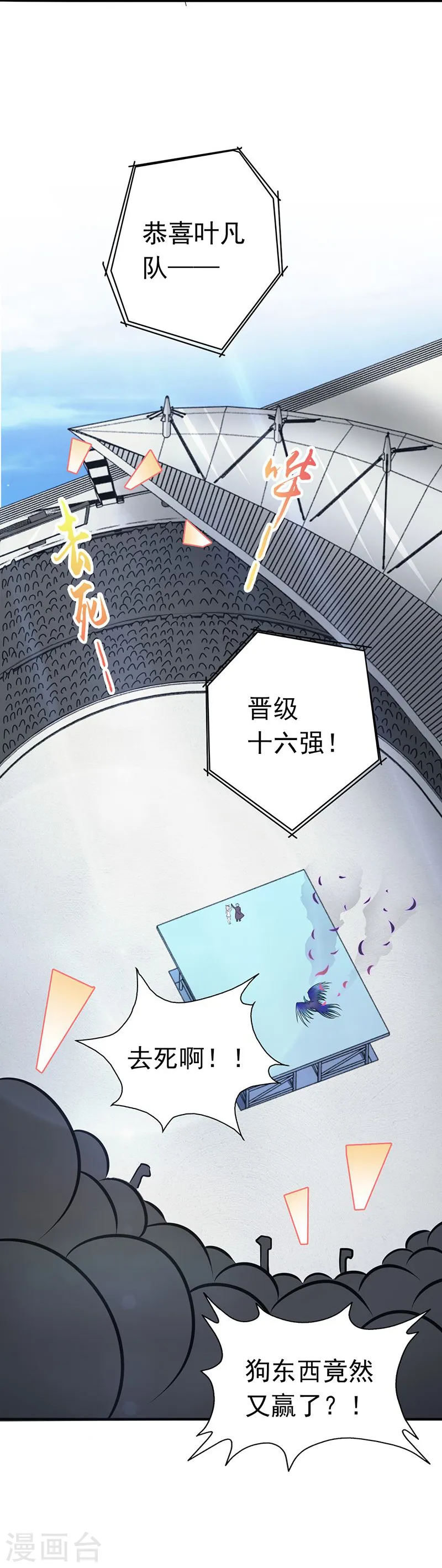 第129话 幽鬼的水姬16