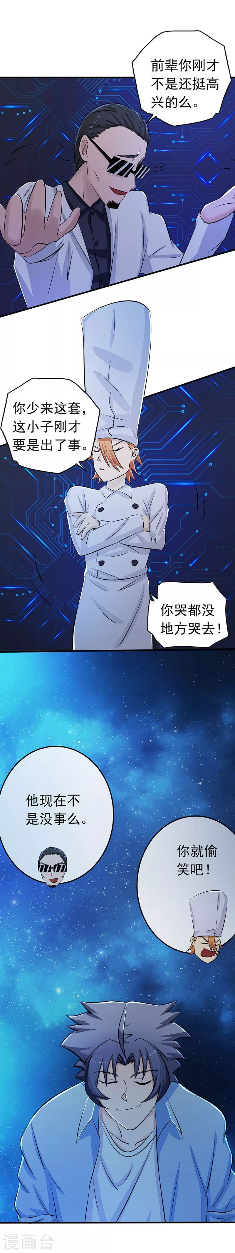 第54话 轮回11