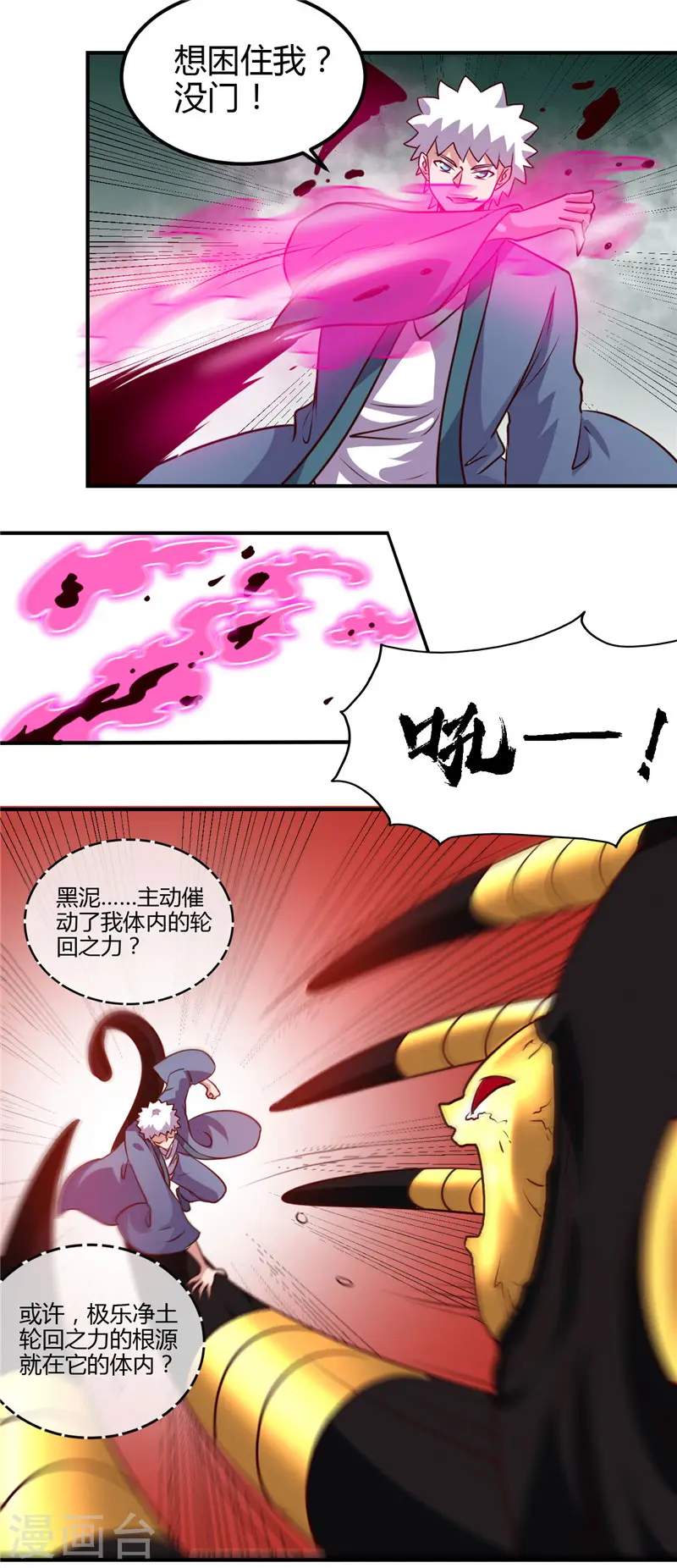 第433话 谁是螳螂？谁是黄雀？4