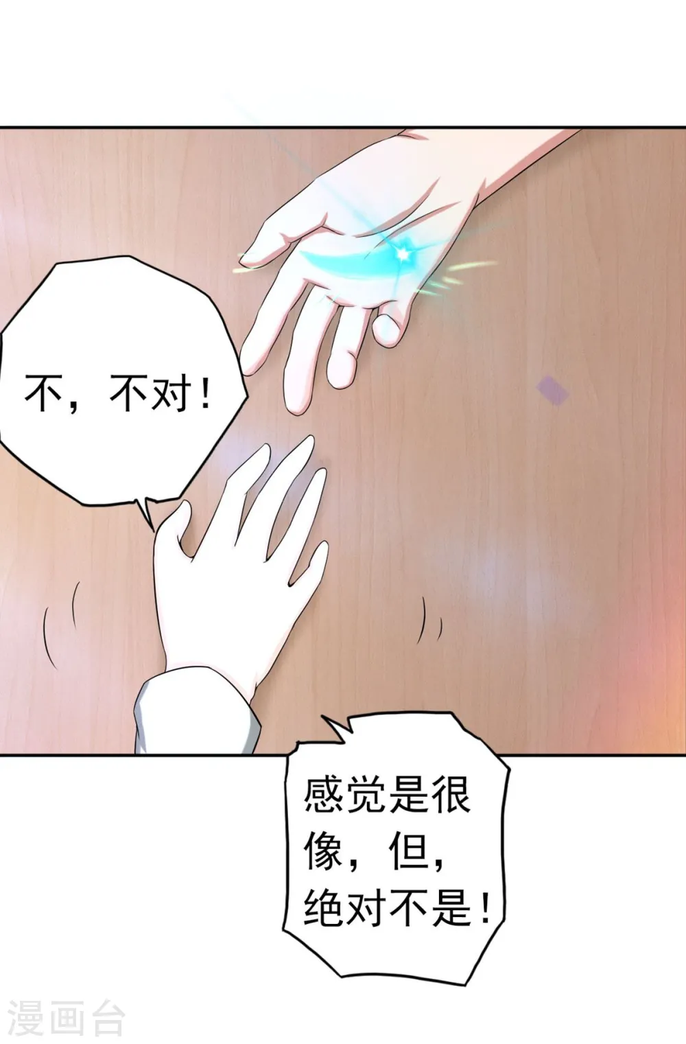 第112话 神7