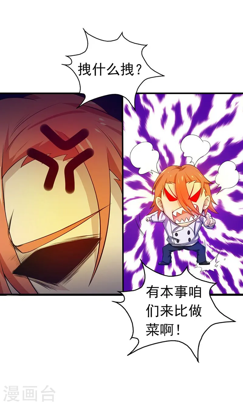 第222话 变局10