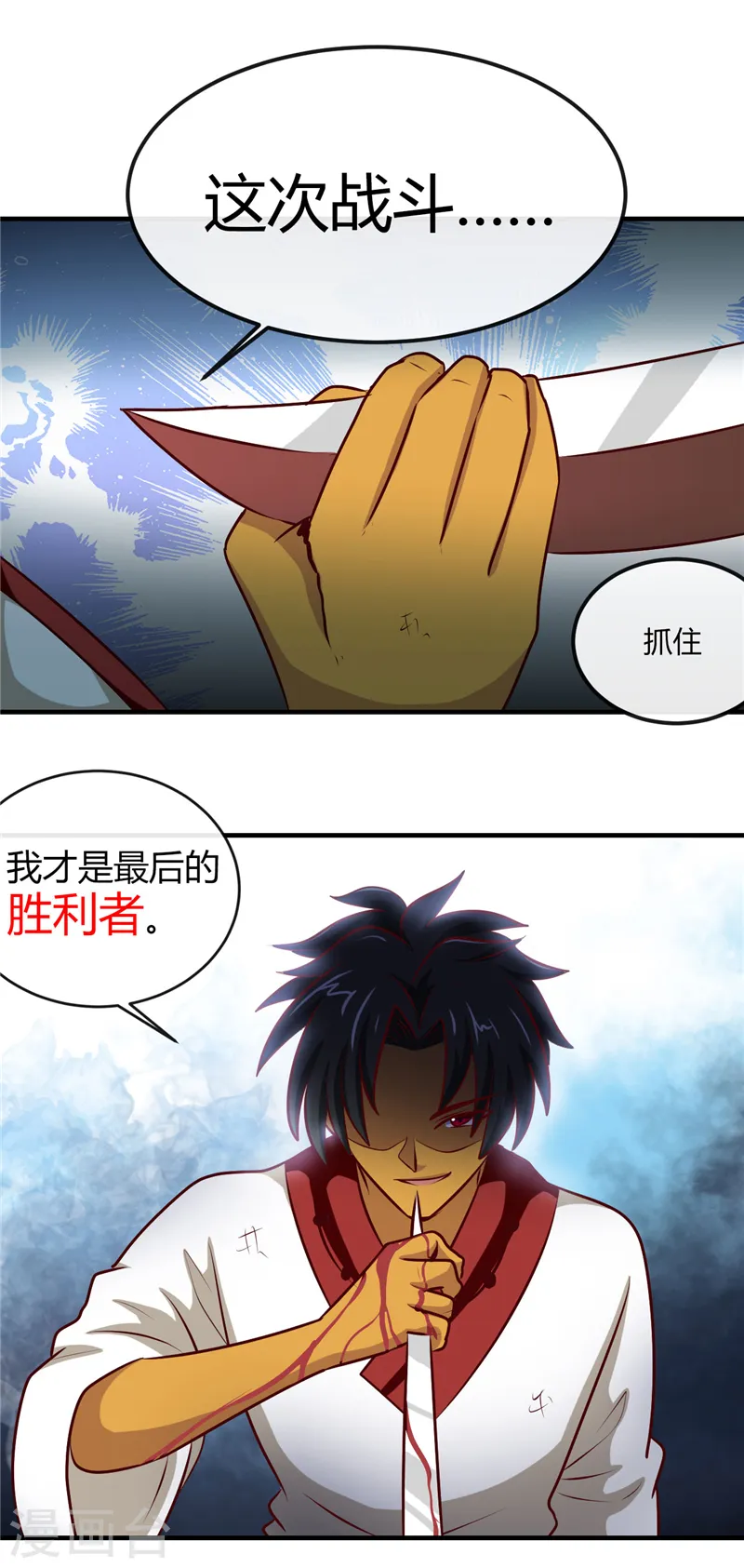 第399话 真正的恐怖13