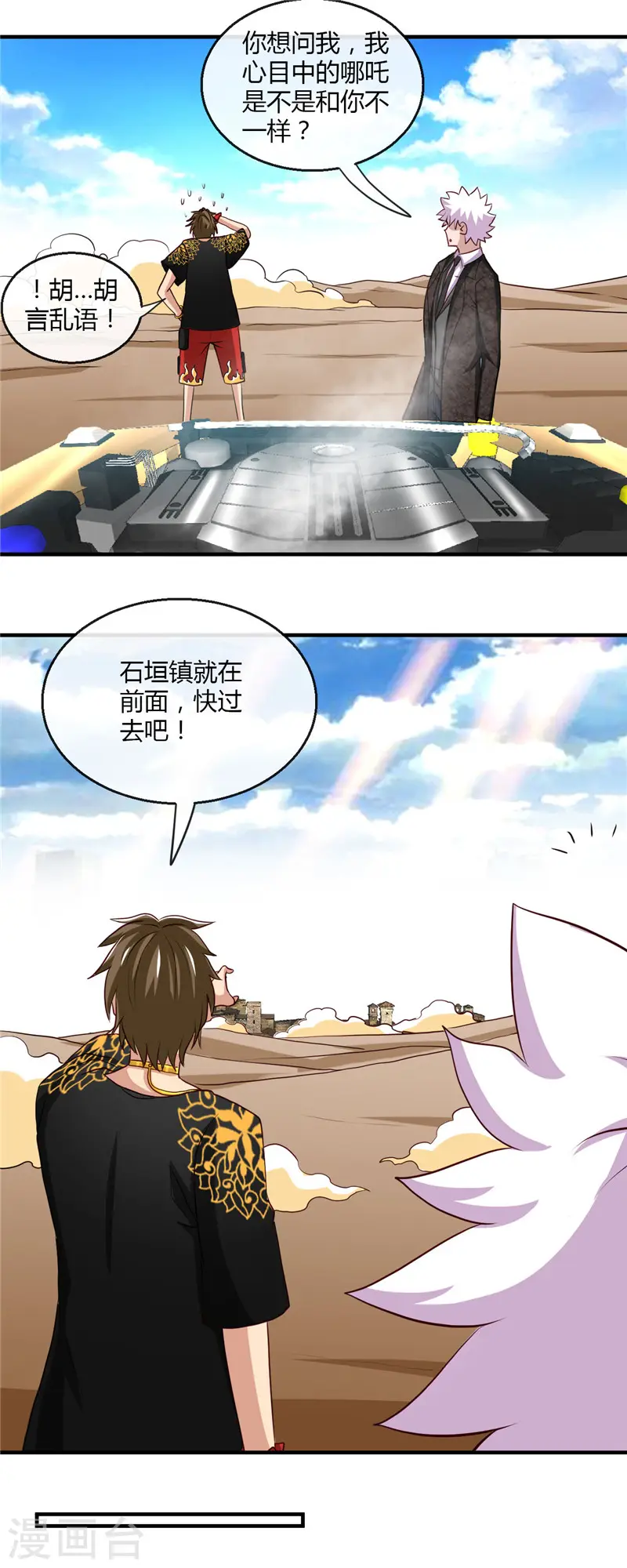第464话 玩火自焚11