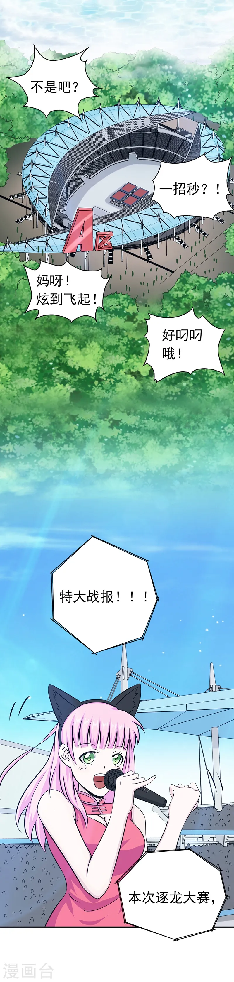 第127话 前奏曲！18