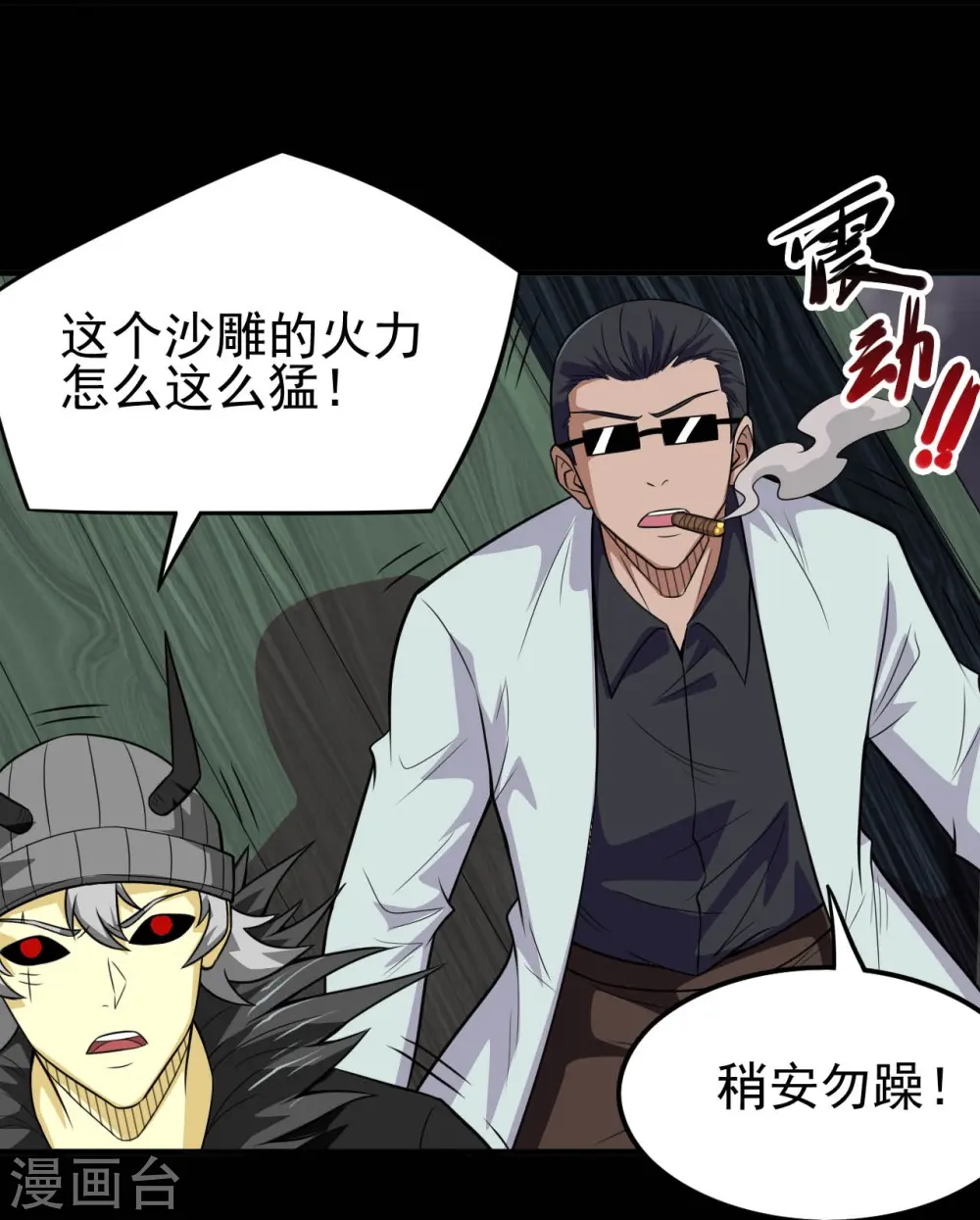 第718话 请你喝拉菲23