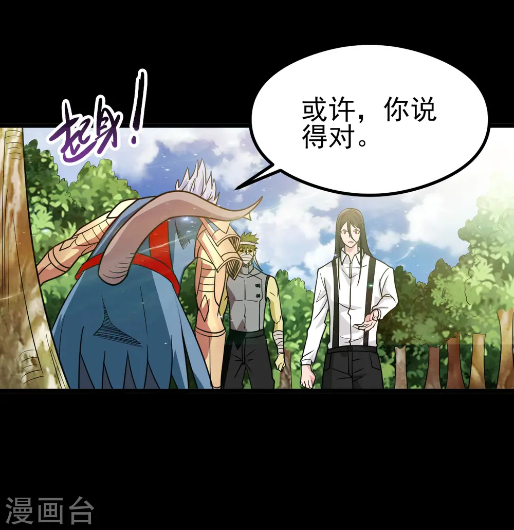 第699话 并肩作战8