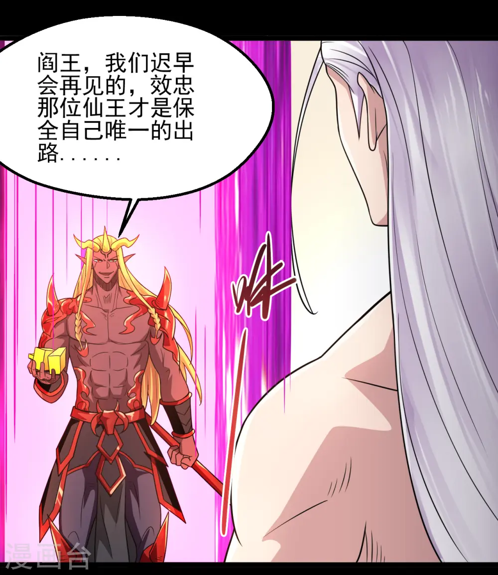 第682话 三界动荡3
