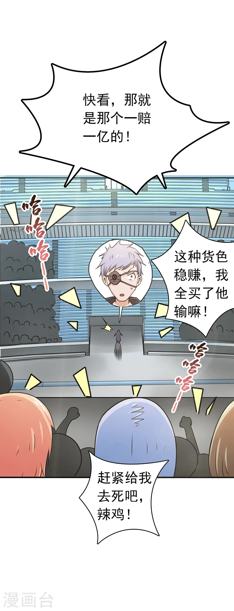 第124话 一个亿？！40