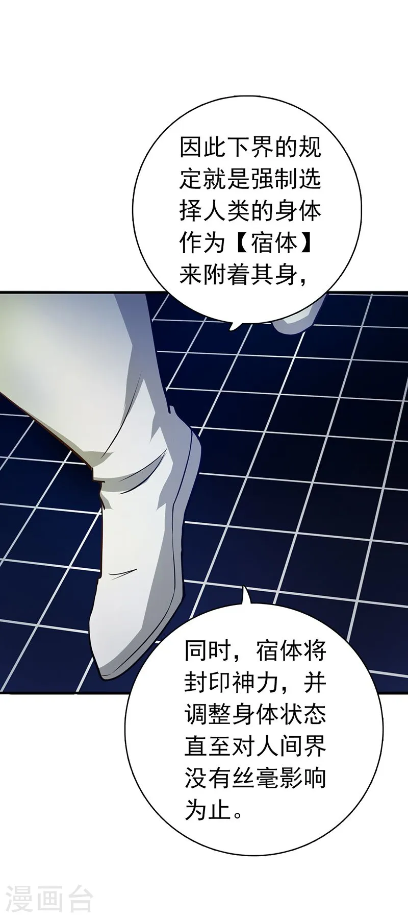 第189话 所谓宿主25