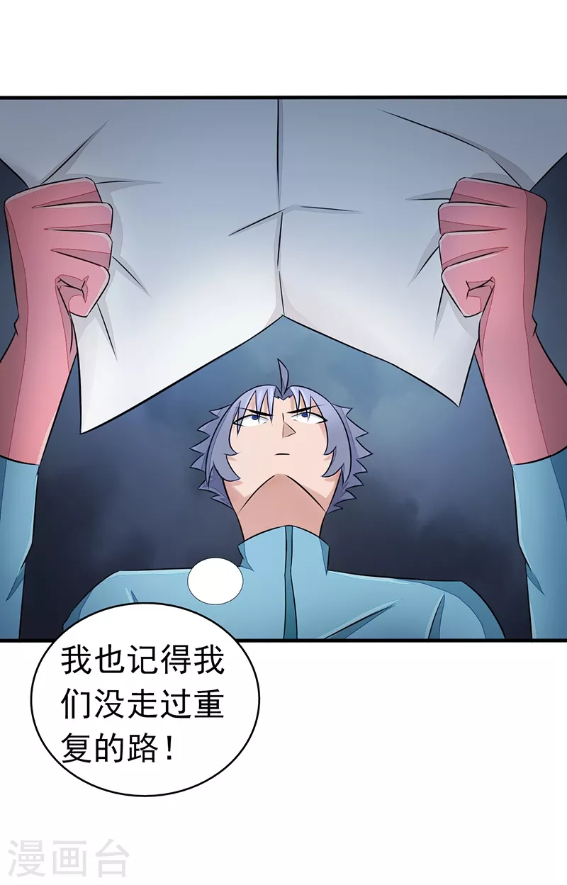 第79话 激流8