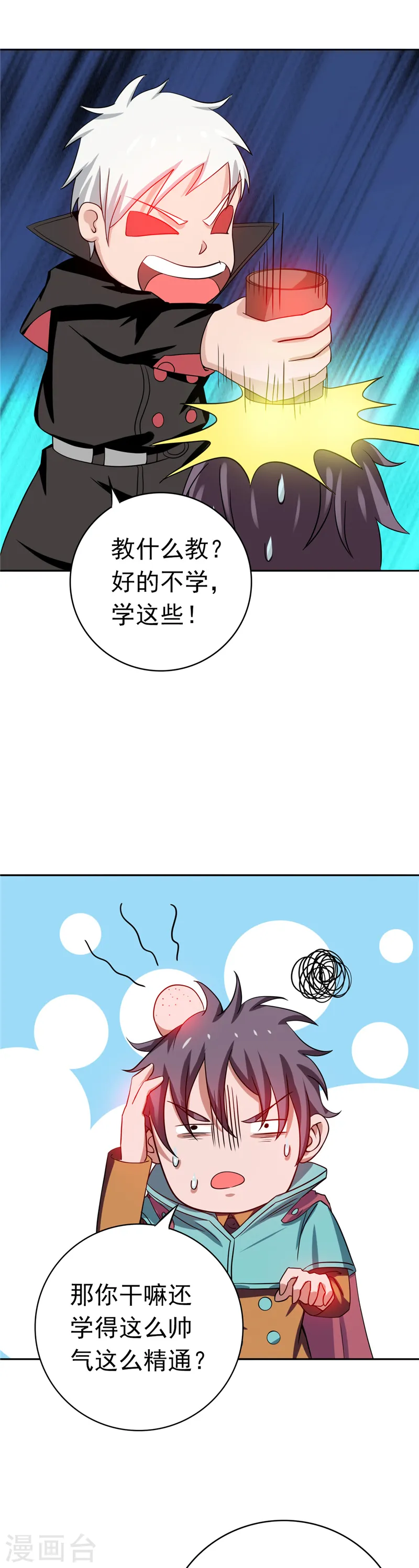 第261话 输掉的一半神力1