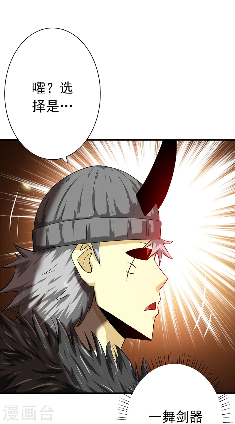 第204话 不正常！2