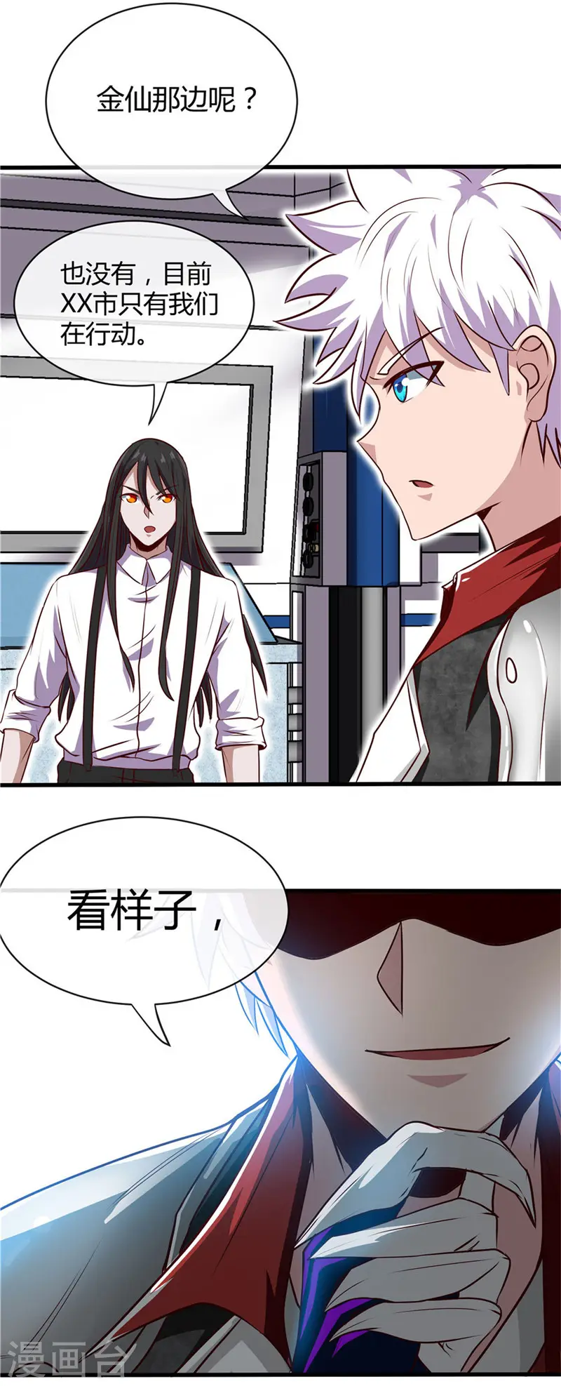 第498话 龙牙遇袭8