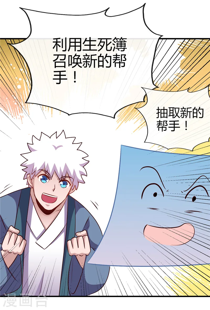 第392话 新的伙伴30