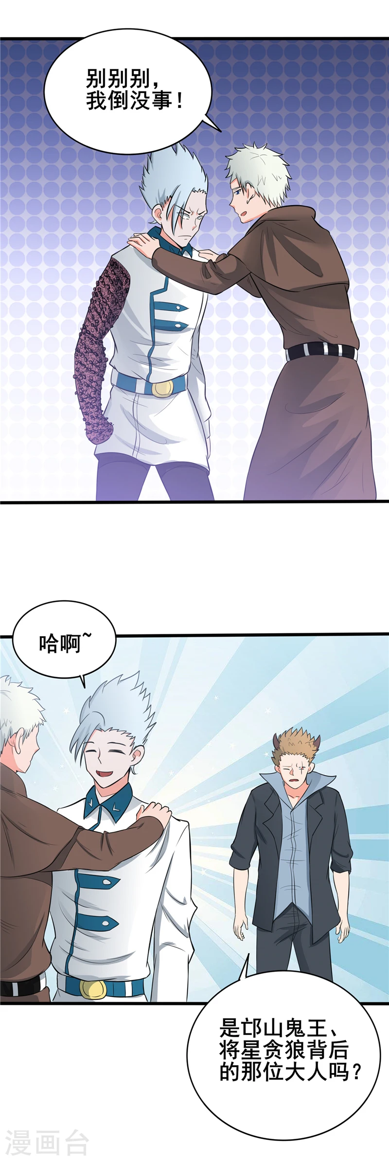 第269话 道理13
